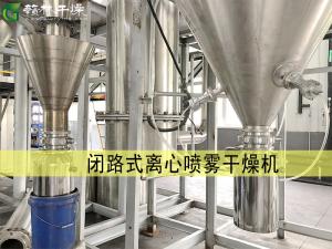 BLPG閉路式離心噴霧干燥機(jī)