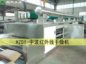 HZDY中波紅外線干燥機(jī)